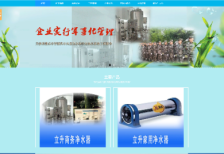 泸州松生源淨水設備有(yǒu)限公司