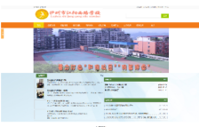 泸州市(shì)江陽西路學(xué)校