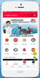 泸州摩托電動車