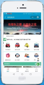 順和(hé)租車
