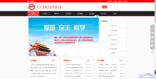 九三學(xué)社泸州市(shì)委員會