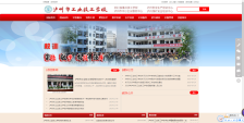 泸州市(shì)工業技工學(xué)校