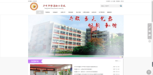 泸州梓潼路小學(xué)校