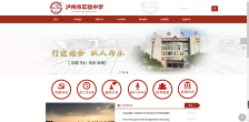 泸州市(shì)實驗中學(xué)