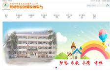 合面小學(xué)教師專業發展平台